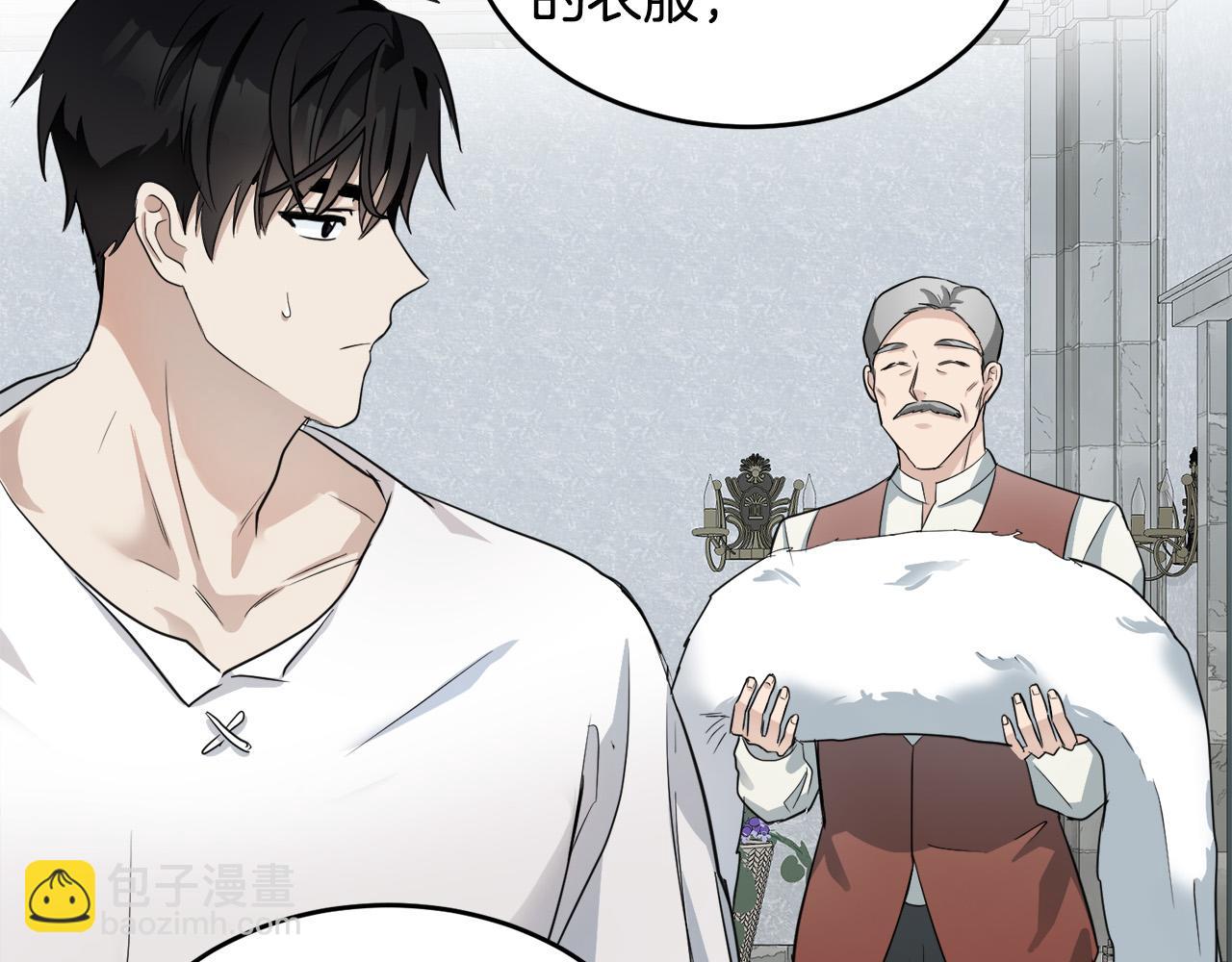 🍺恶女的王座 第47话 气炸绿茶！ 第20页