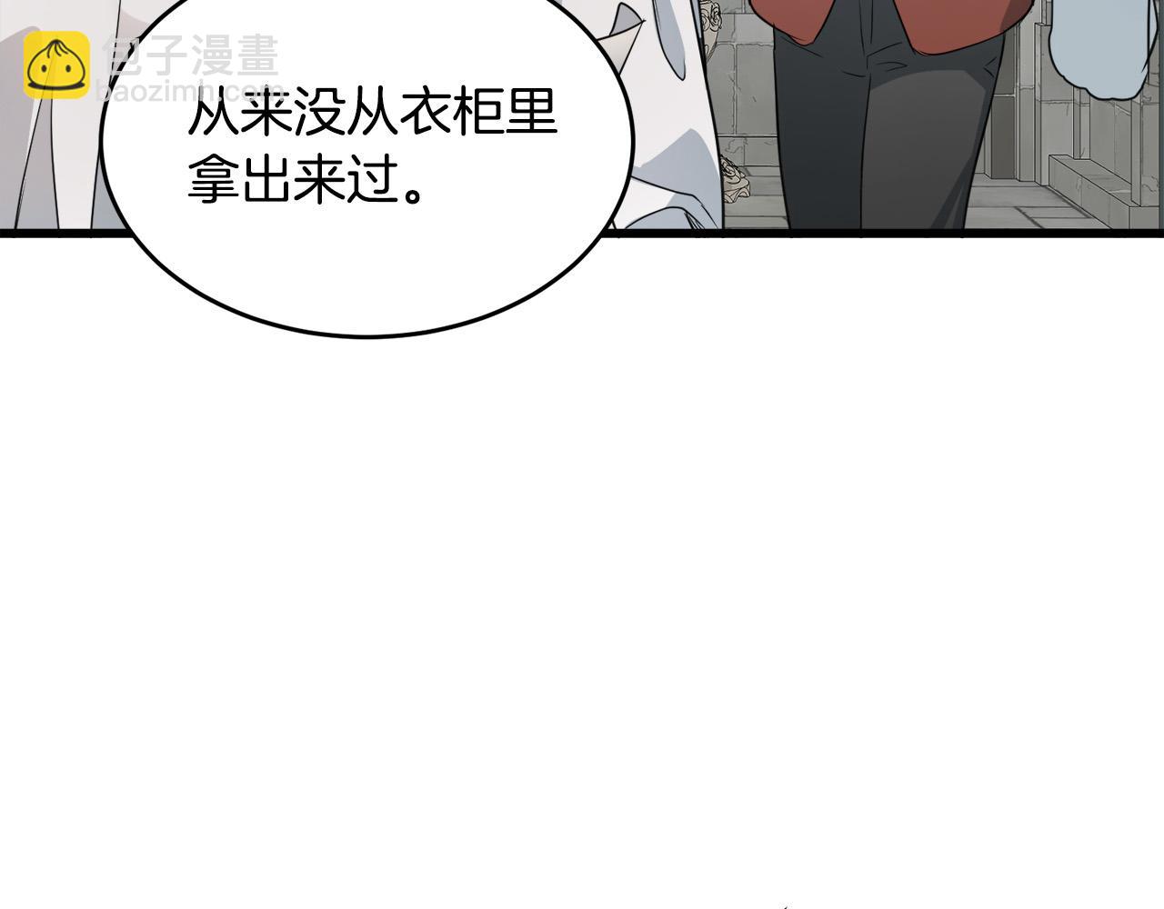 🍺恶女的王座 第47话 气炸绿茶！ 第21页