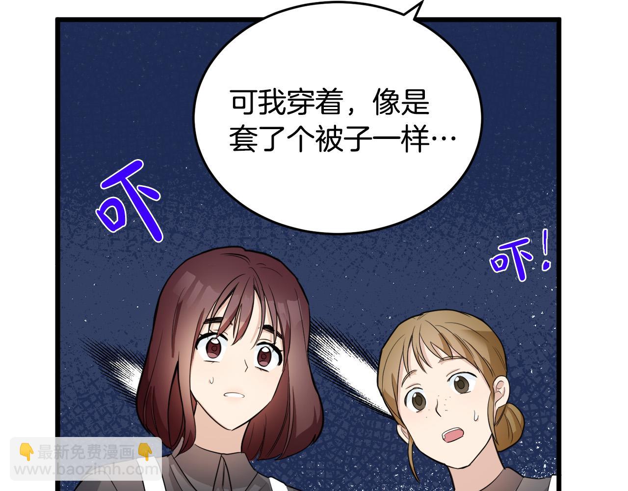 🍺恶女的王座 第47话 气炸绿茶！ 第22页