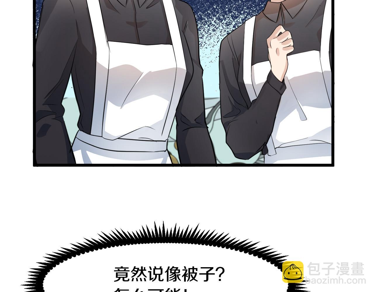🍺恶女的王座 第47话 气炸绿茶！ 第23页