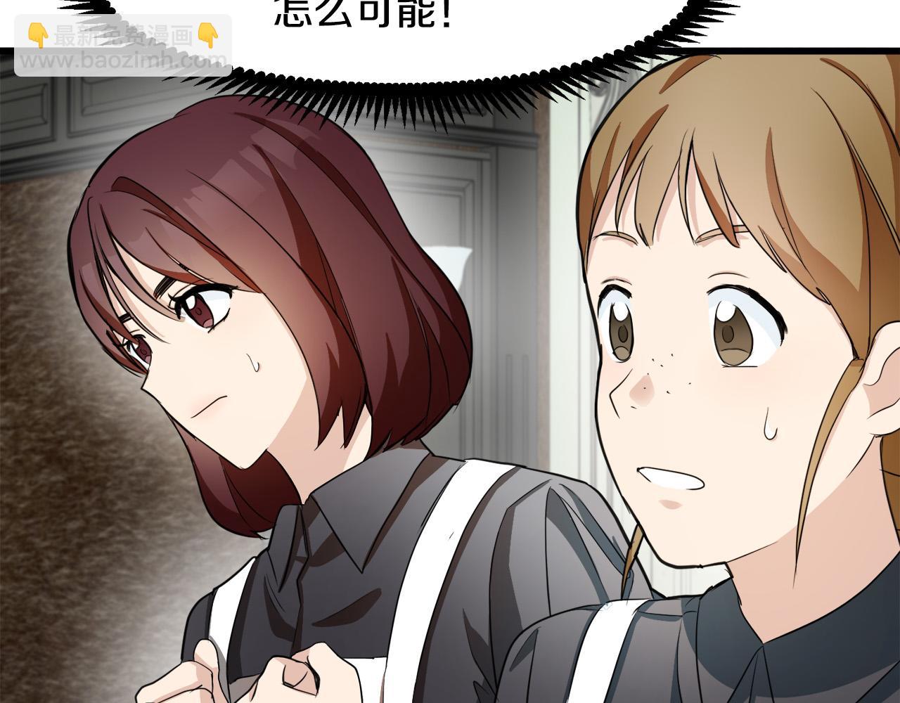 🍺恶女的王座 第47话 气炸绿茶！ 第24页