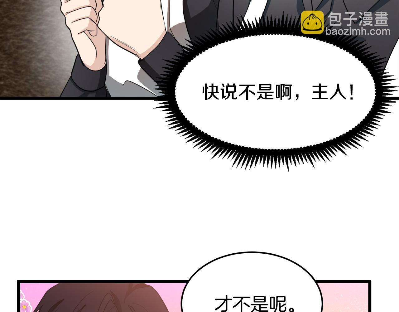 🍺恶女的王座 第47话 气炸绿茶！ 第25页