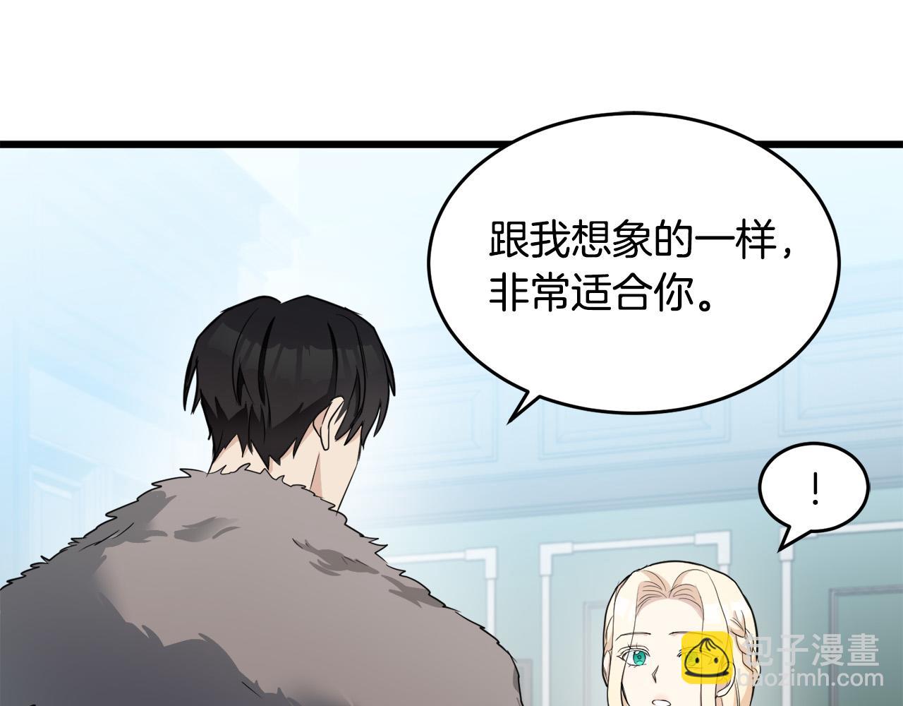 🍺恶女的王座 第47话 气炸绿茶！ 第28页