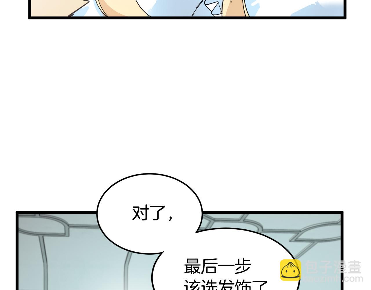 🍺恶女的王座 第47话 气炸绿茶！ 第31页