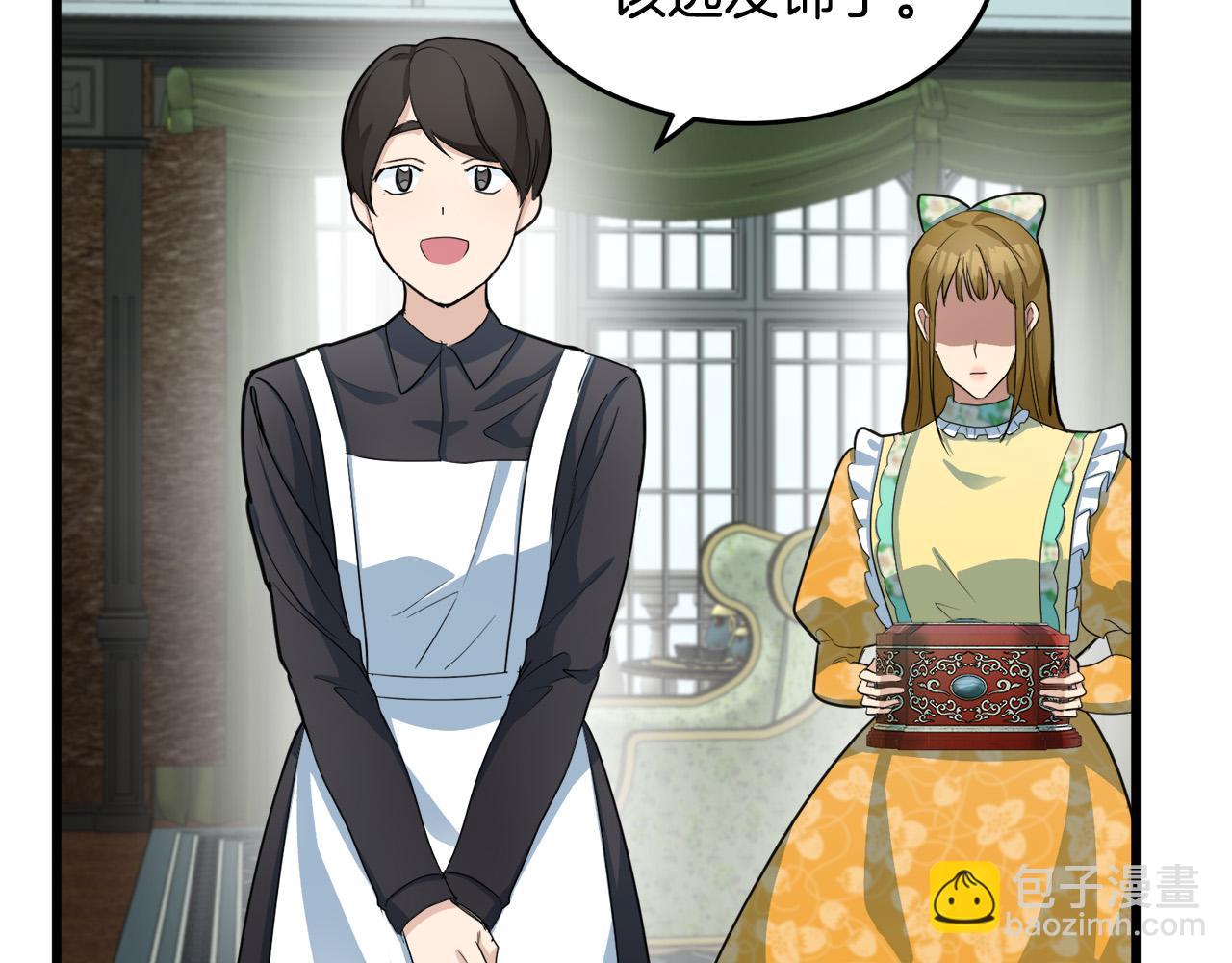 🍺恶女的王座 第47话 气炸绿茶！ 第32页