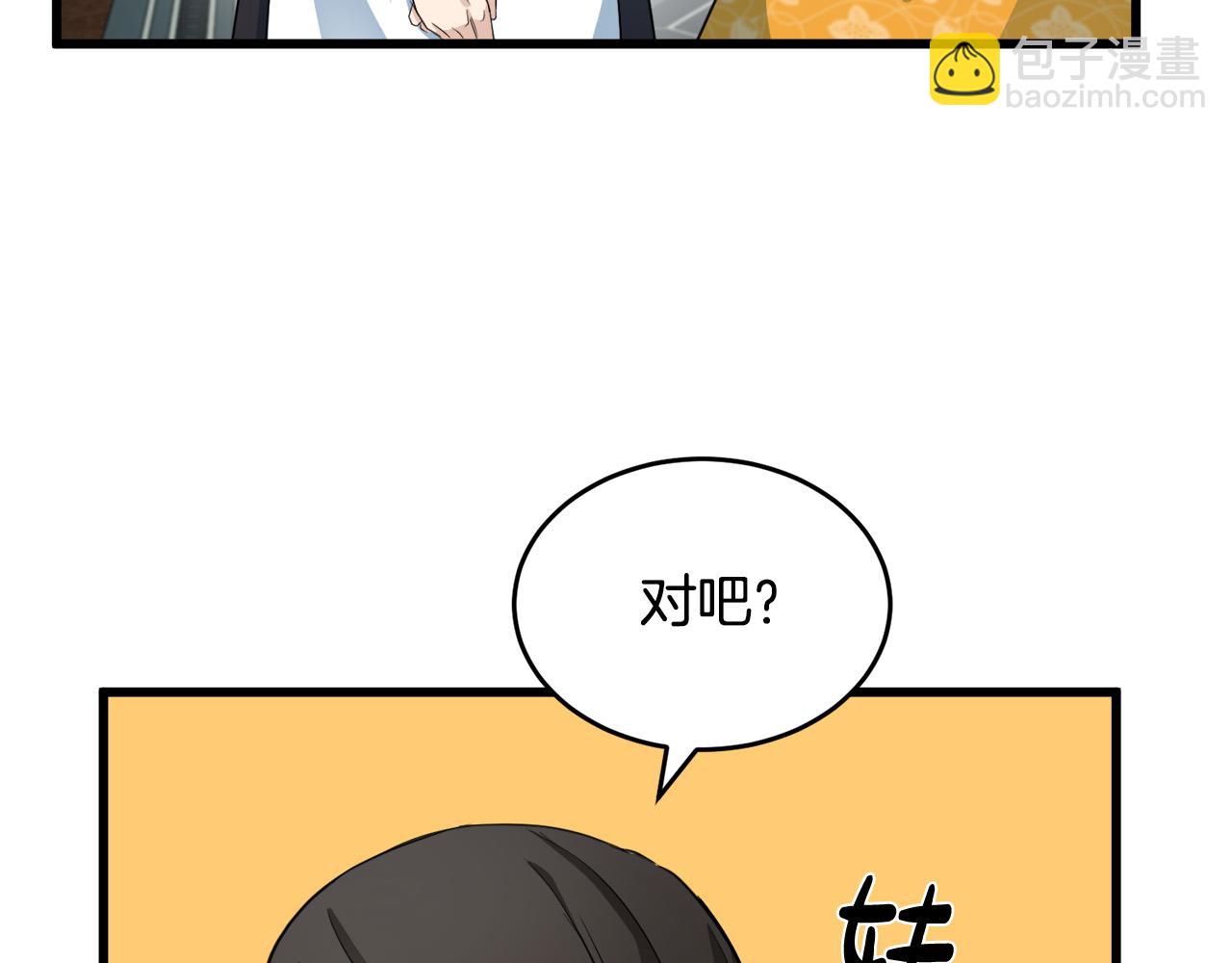 🍺恶女的王座 第47话 气炸绿茶！ 第33页