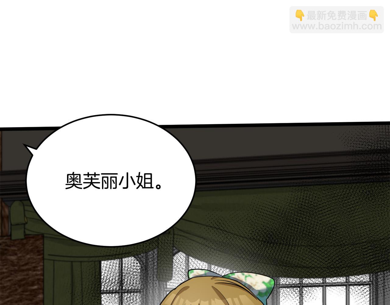🍺恶女的王座 第47话 气炸绿茶！ 第35页