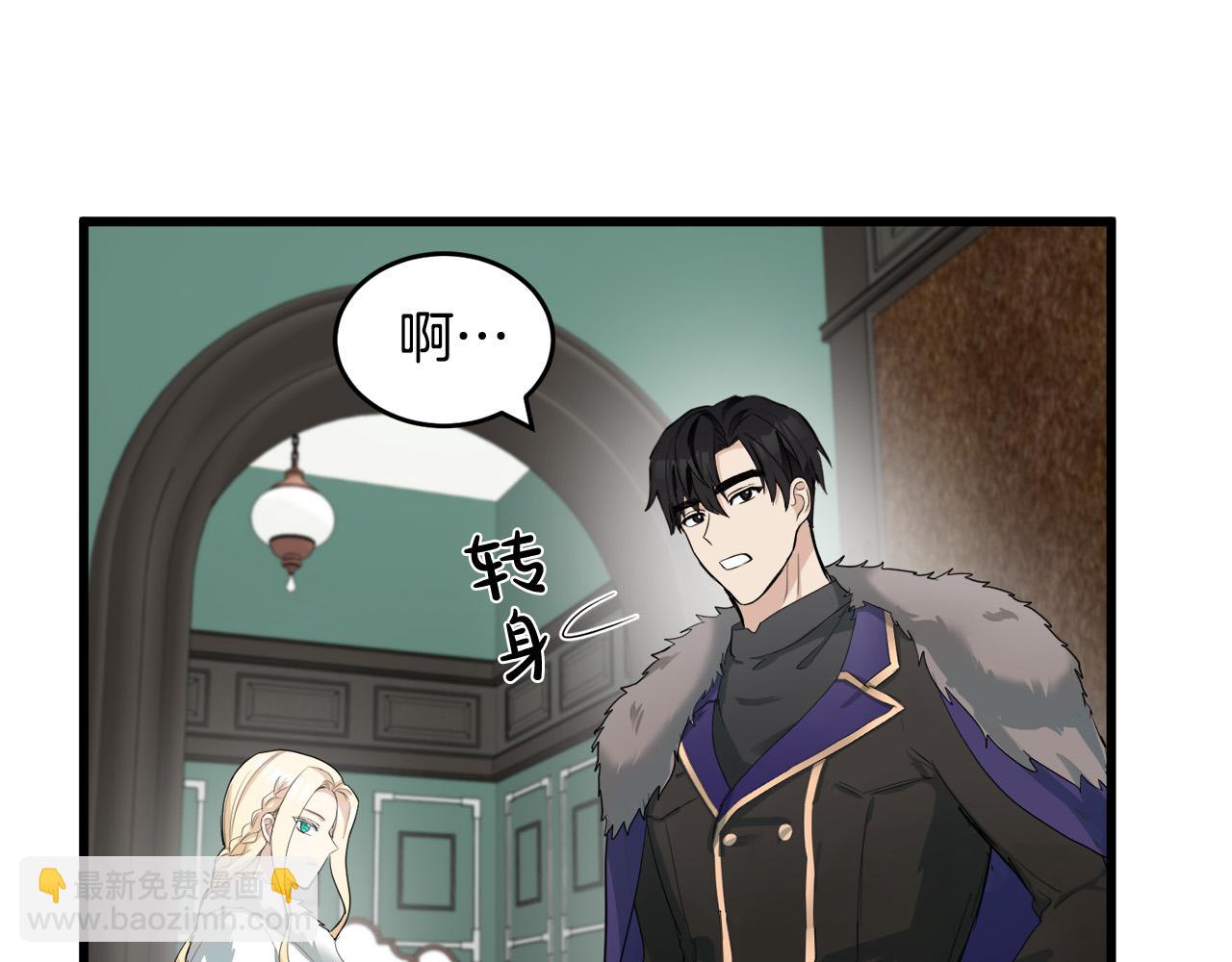 🍺恶女的王座 第47话 气炸绿茶！ 第38页
