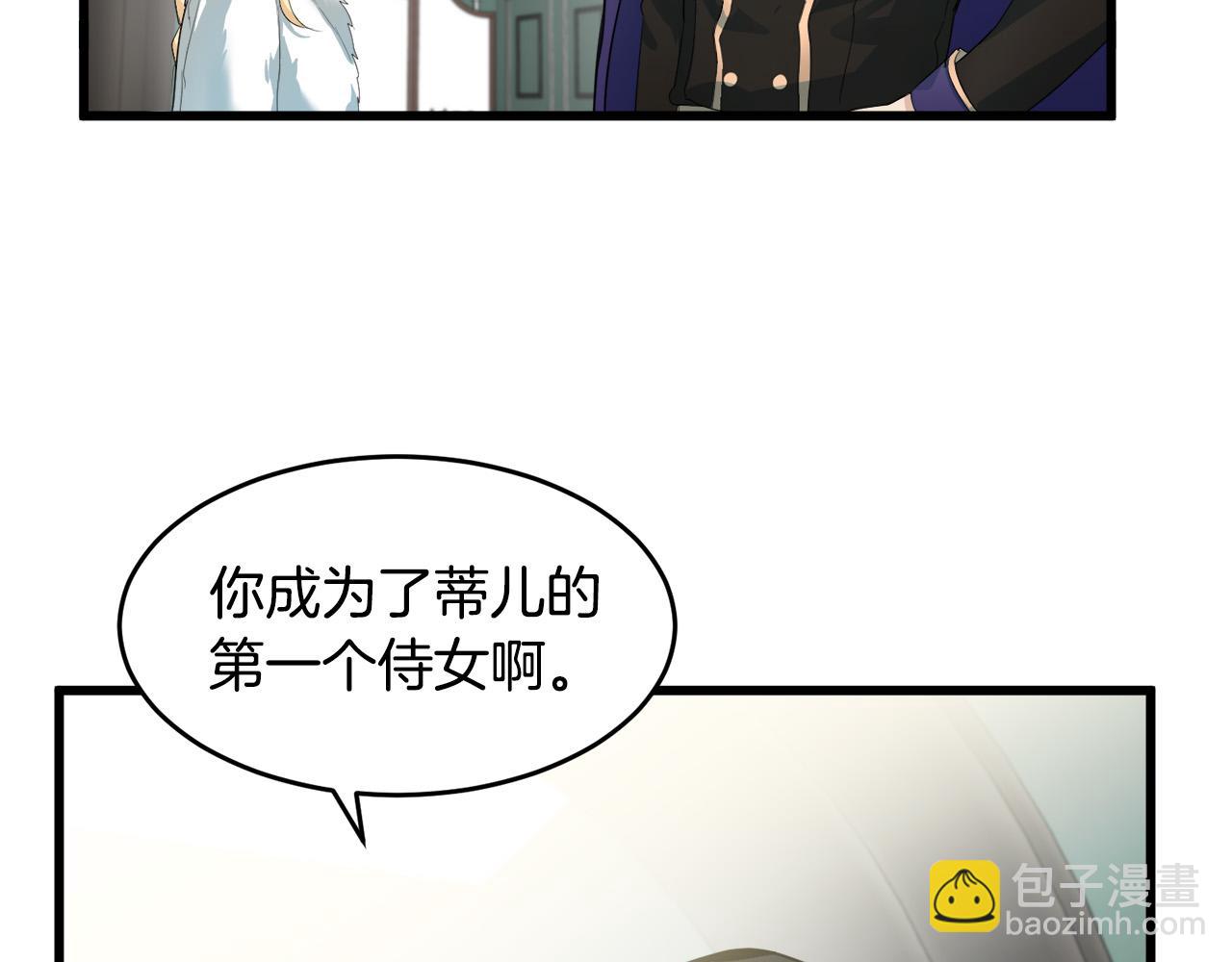 🍺恶女的王座 第47话 气炸绿茶！ 第39页