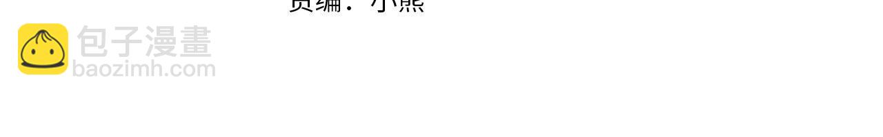 🍺恶女的王座 第47话 气炸绿茶！ 第4页