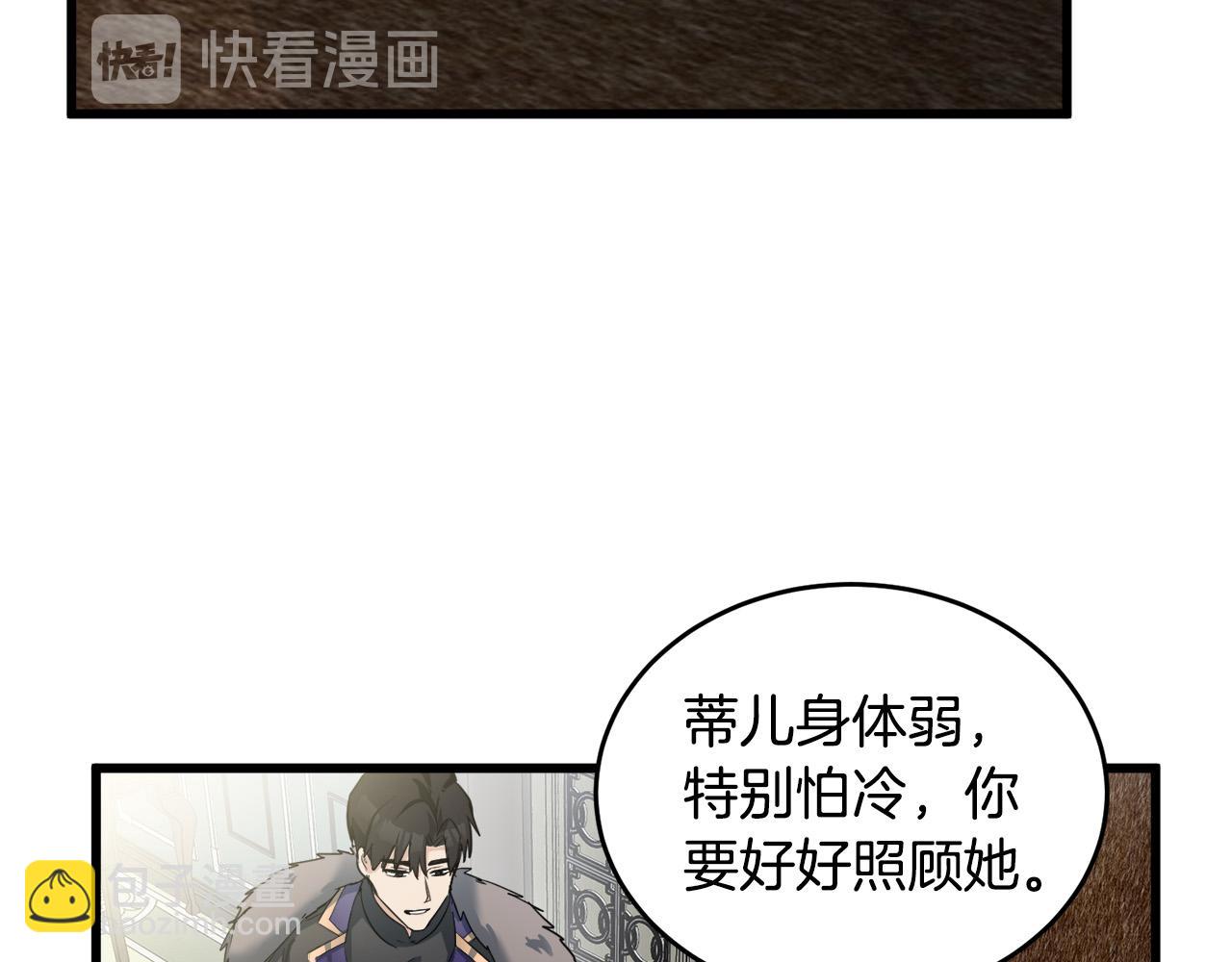 🍺恶女的王座 第47话 气炸绿茶！ 第44页