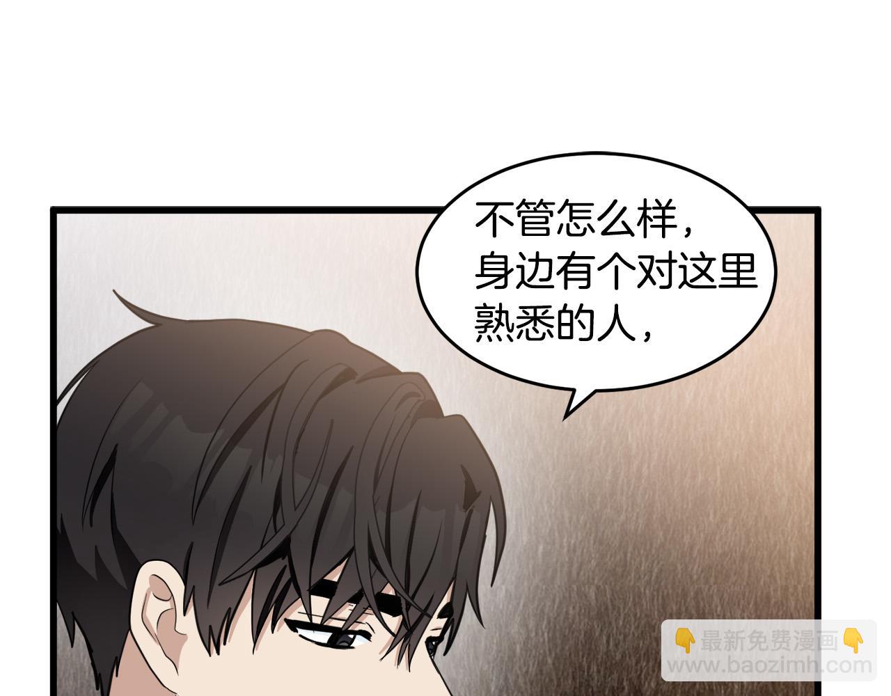 🍺恶女的王座 第47话 气炸绿茶！ 第47页
