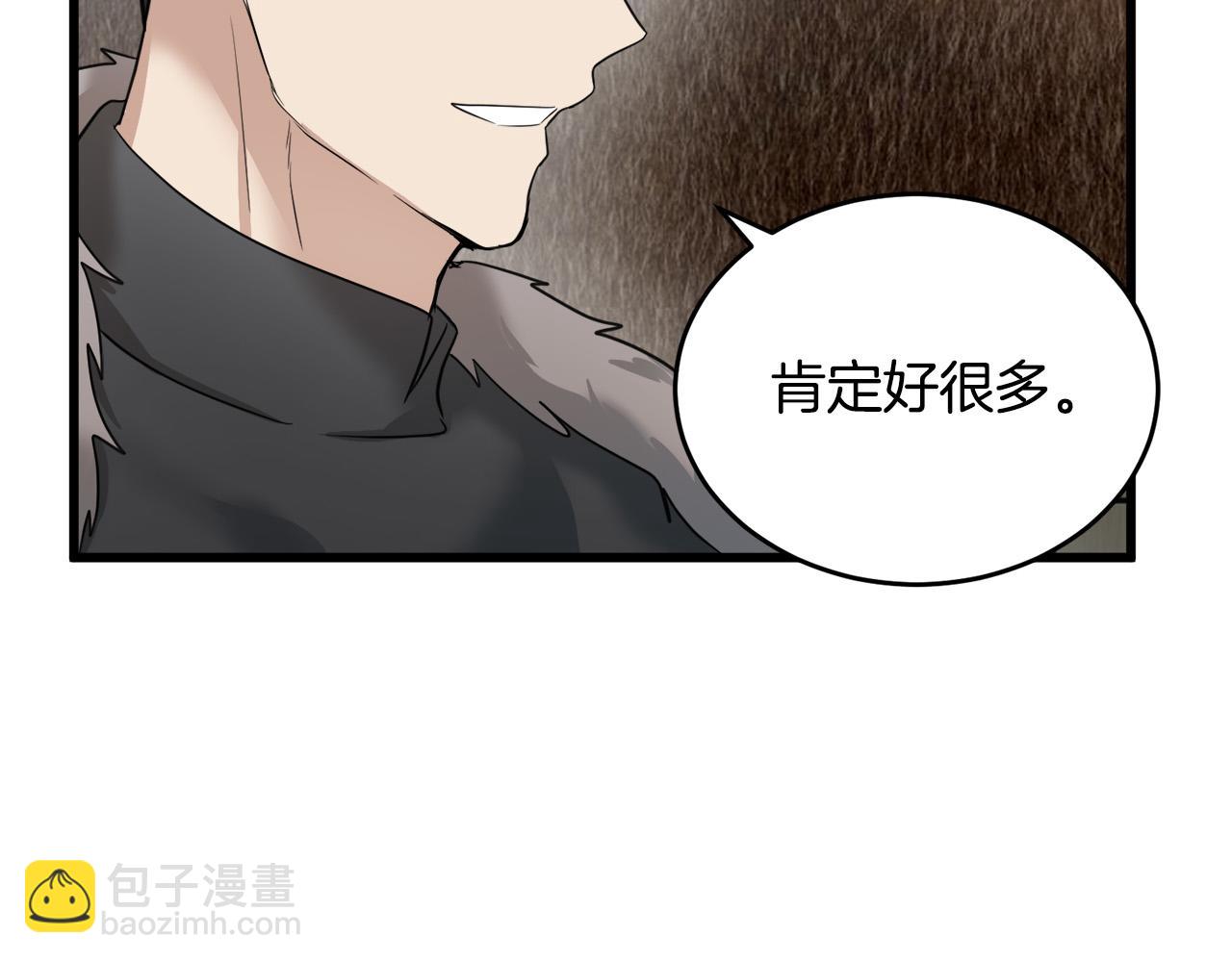 🍺恶女的王座 第47话 气炸绿茶！ 第48页