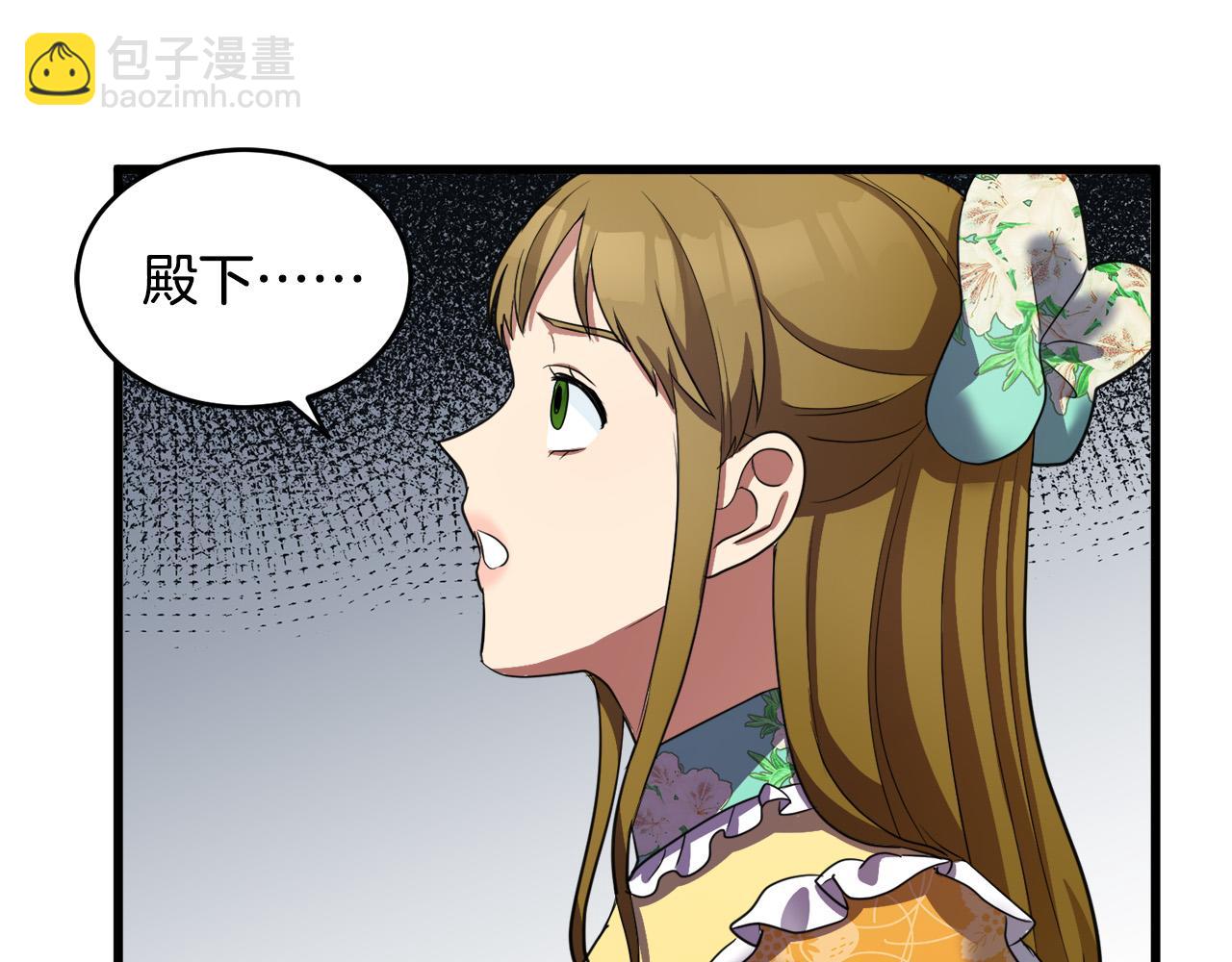 🍺恶女的王座 第47话 气炸绿茶！ 第49页