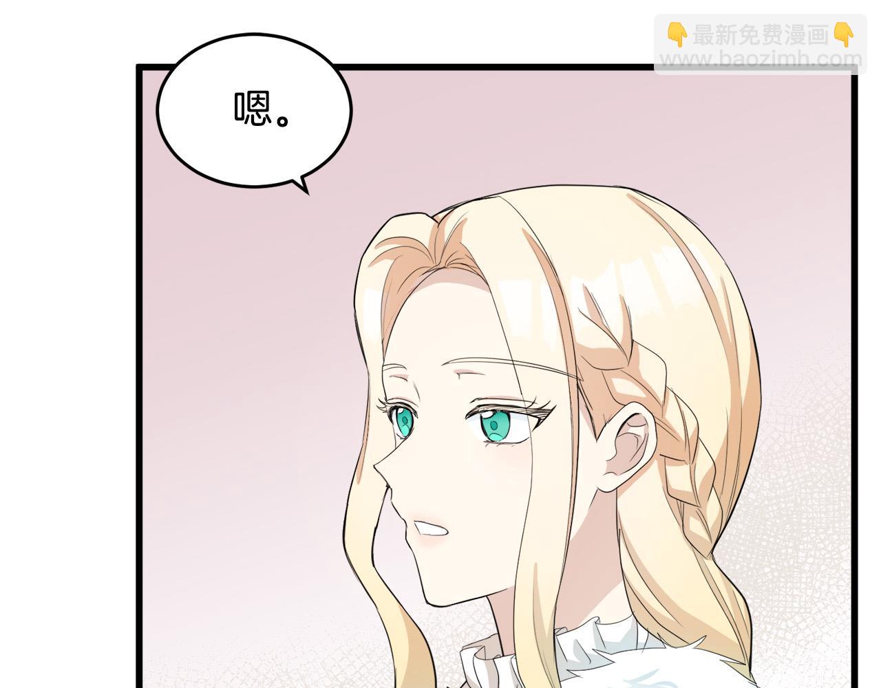 🍺恶女的王座 第47话 气炸绿茶！ 第8页