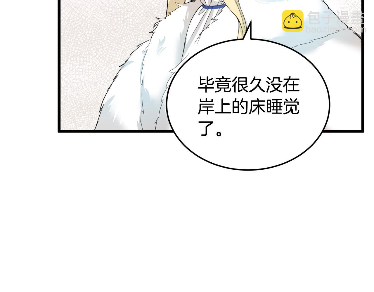 🍺恶女的王座 第47话 气炸绿茶！ 第9页