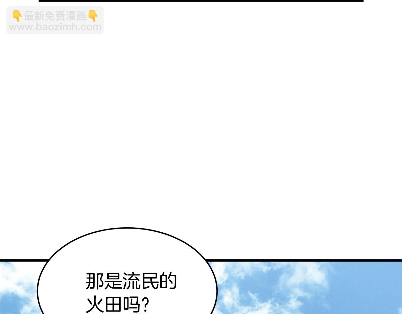 🍺恶女的王座 第49话 产生分歧 第11页