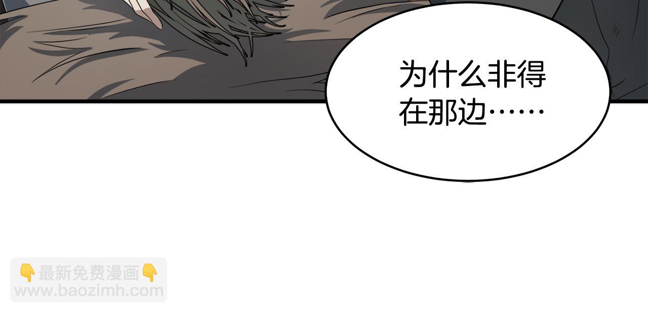🍺恶女的王座 第49话 产生分歧 第13页