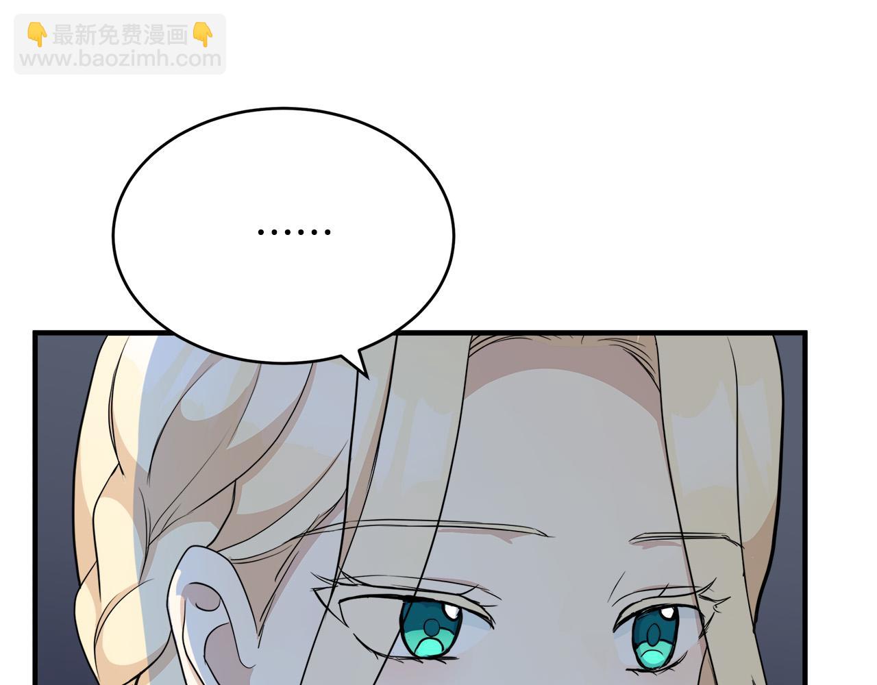 🍺恶女的王座 第49话 产生分歧 第16页