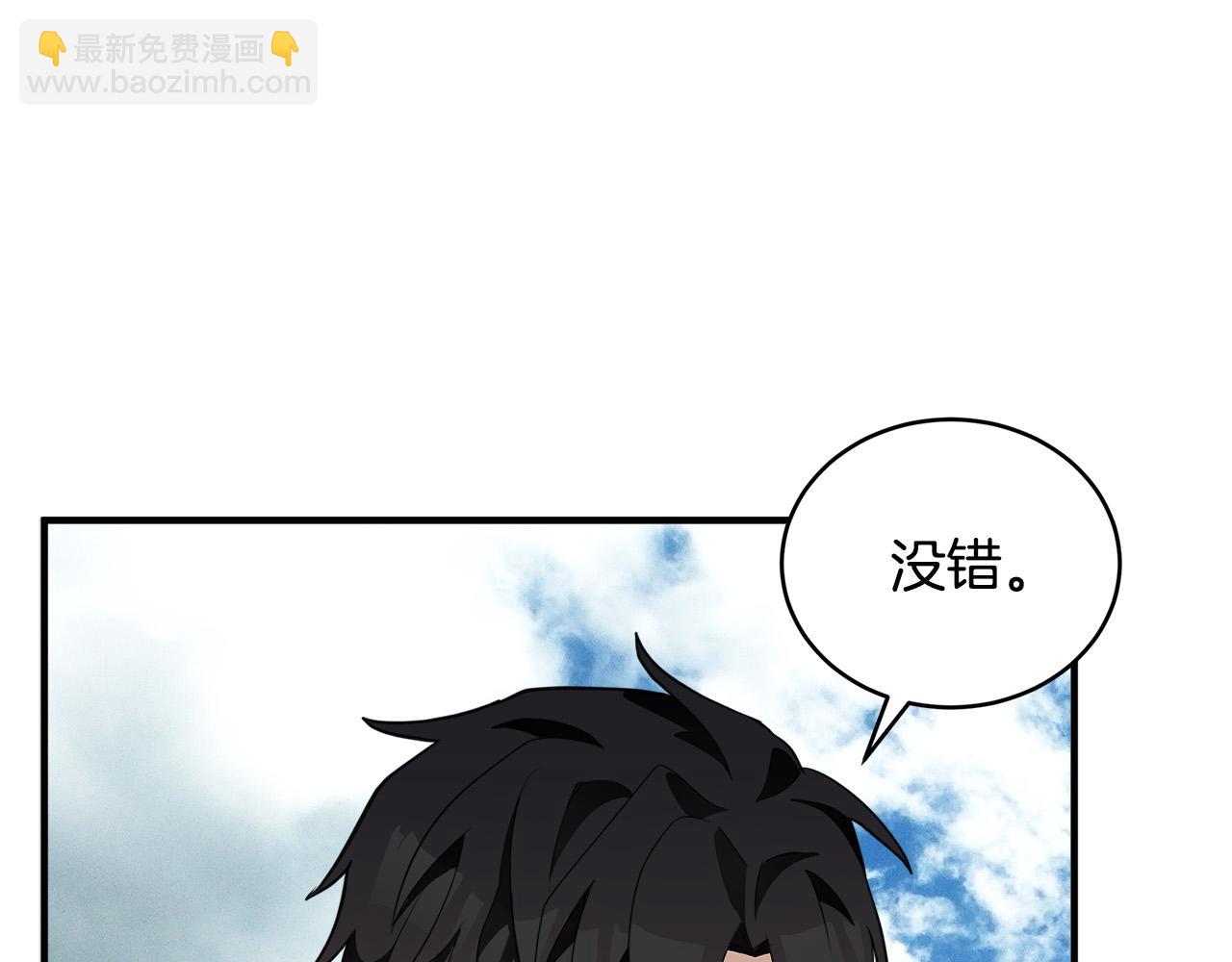 🍺恶女的王座 第49话 产生分歧 第20页