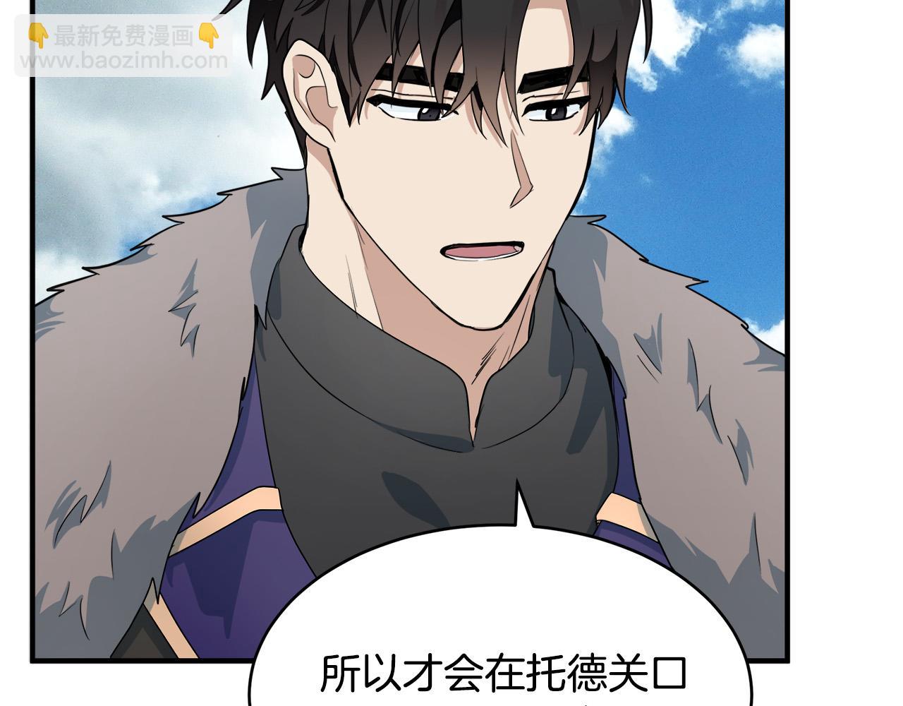 🍺恶女的王座 第49话 产生分歧 第21页