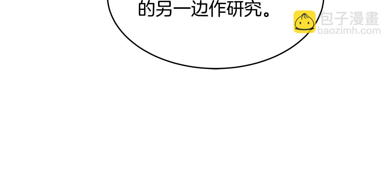 🍺恶女的王座 第49话 产生分歧 第22页