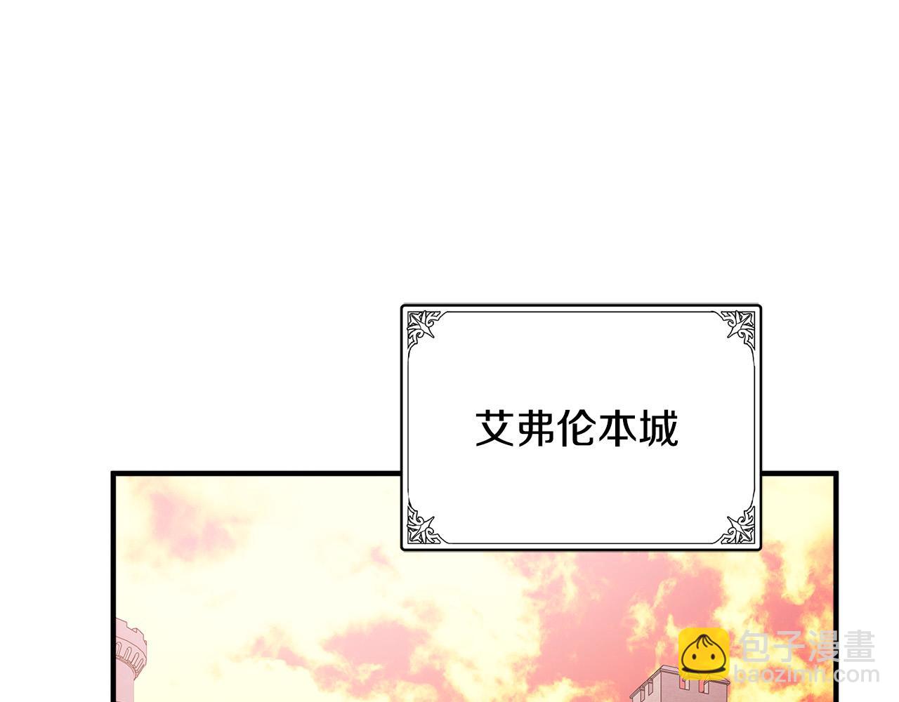 🍺恶女的王座 第49话 产生分歧 第24页