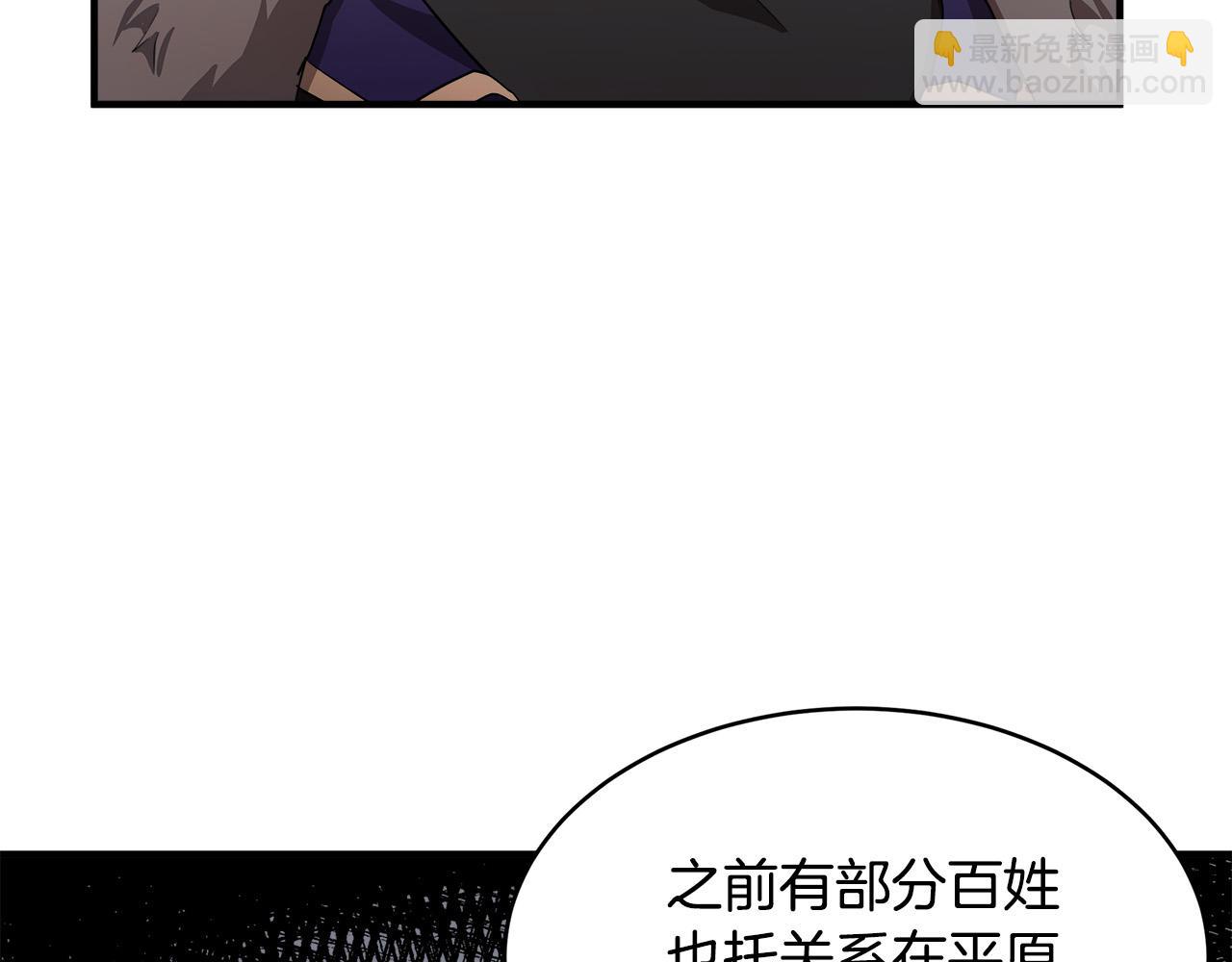 🍺恶女的王座 第49话 产生分歧 第34页
