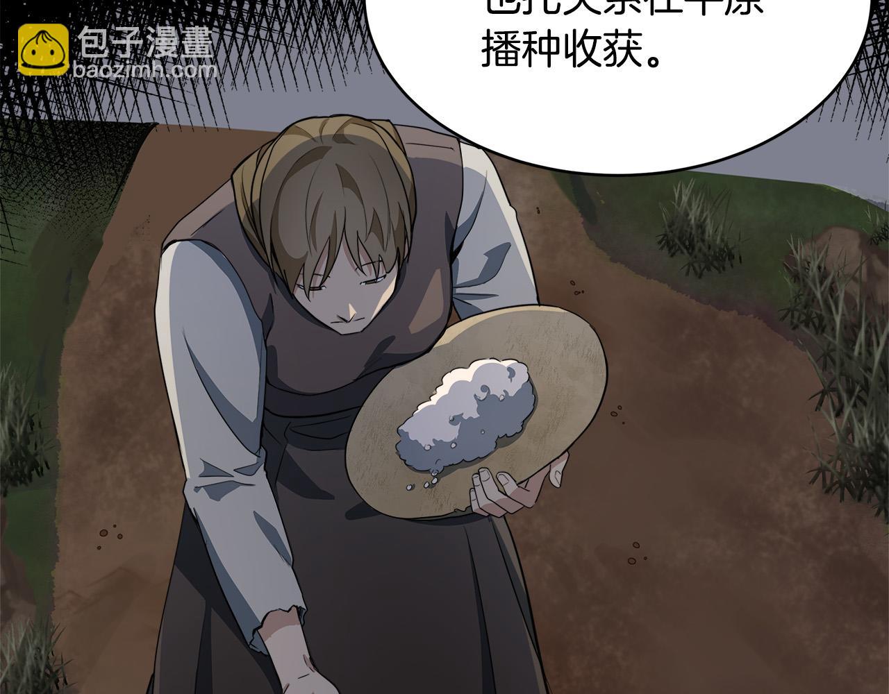 🍺恶女的王座 第49话 产生分歧 第35页