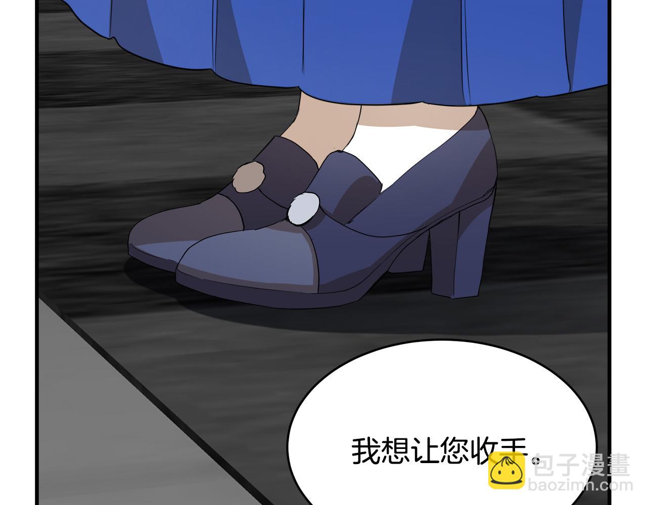 🍺恶女的王座 第49话 产生分歧 第38页