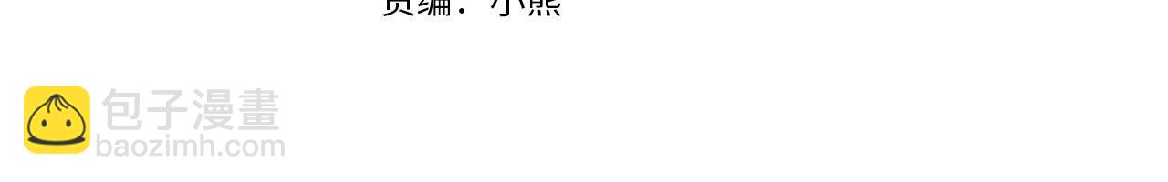 🍺恶女的王座 第49话 产生分歧 第4页