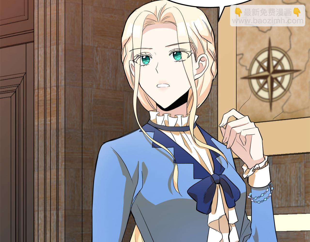 🍺恶女的王座 第49话 产生分歧 第41页