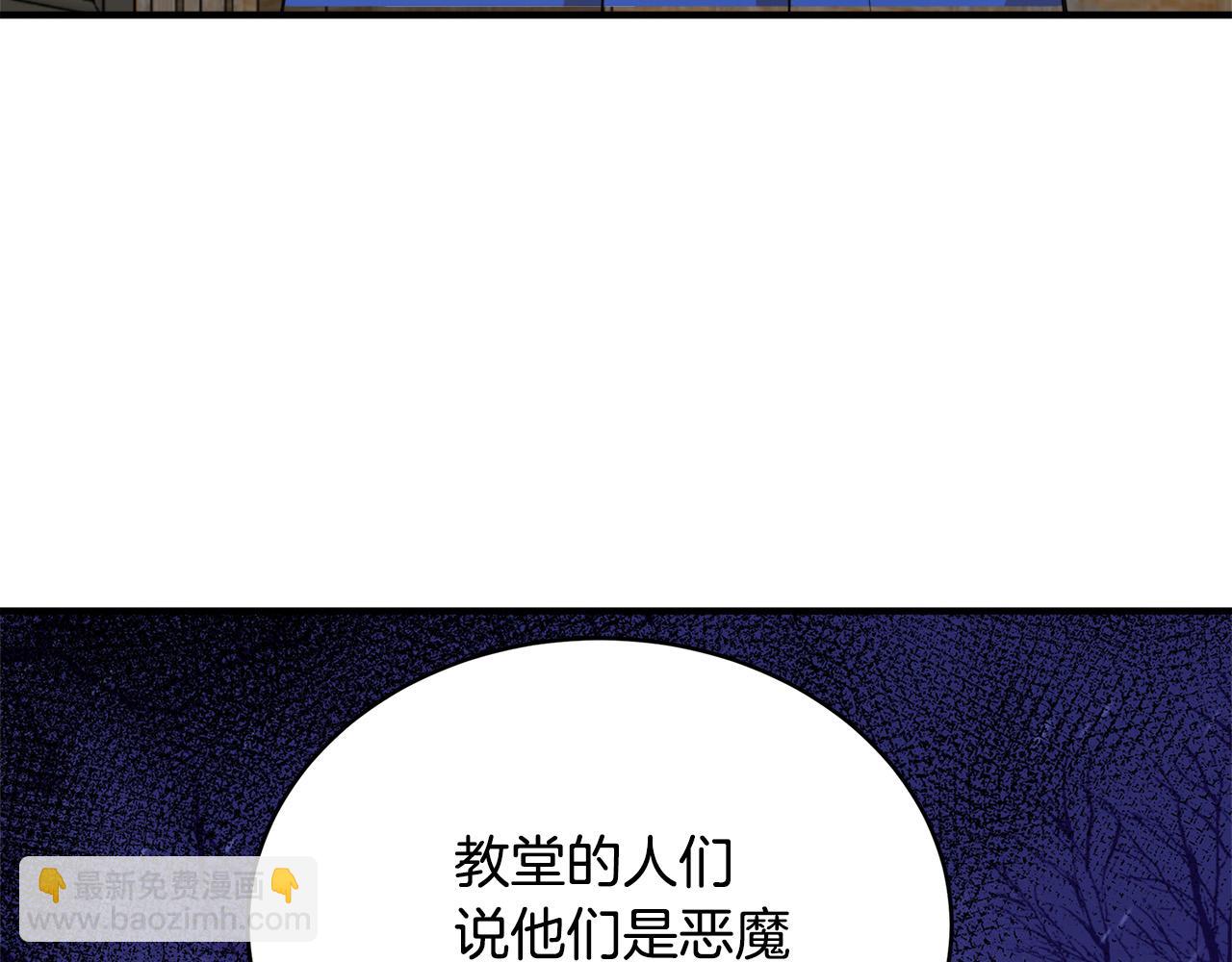 🍺恶女的王座 第49话 产生分歧 第43页