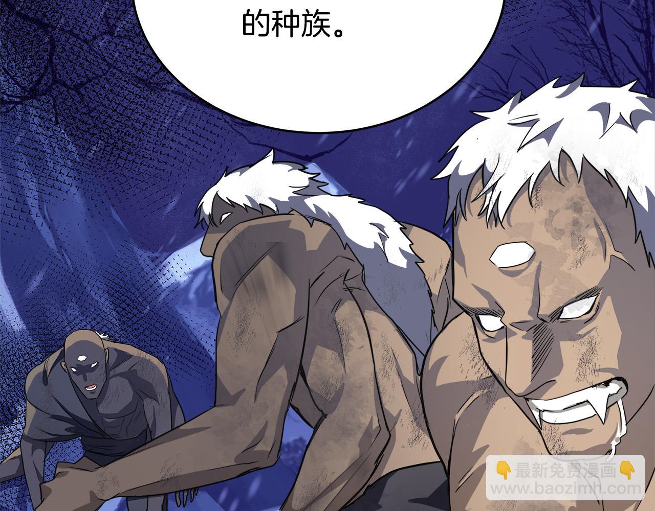 🍺恶女的王座 第49话 产生分歧 第44页
