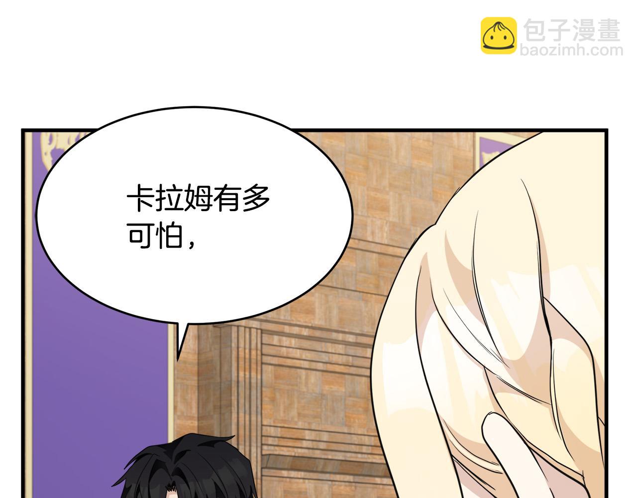 🍺恶女的王座 第49话 产生分歧 第46页