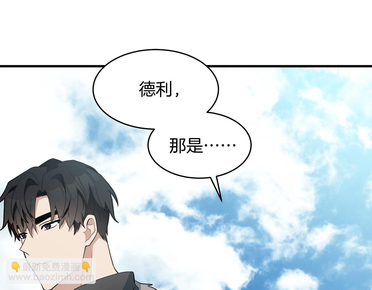 🍺恶女的王座 第49话 产生分歧 第5页