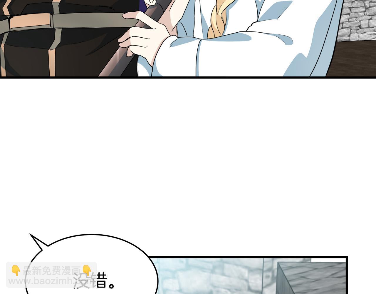 🍺恶女的王座 第49话 产生分歧 第7页
