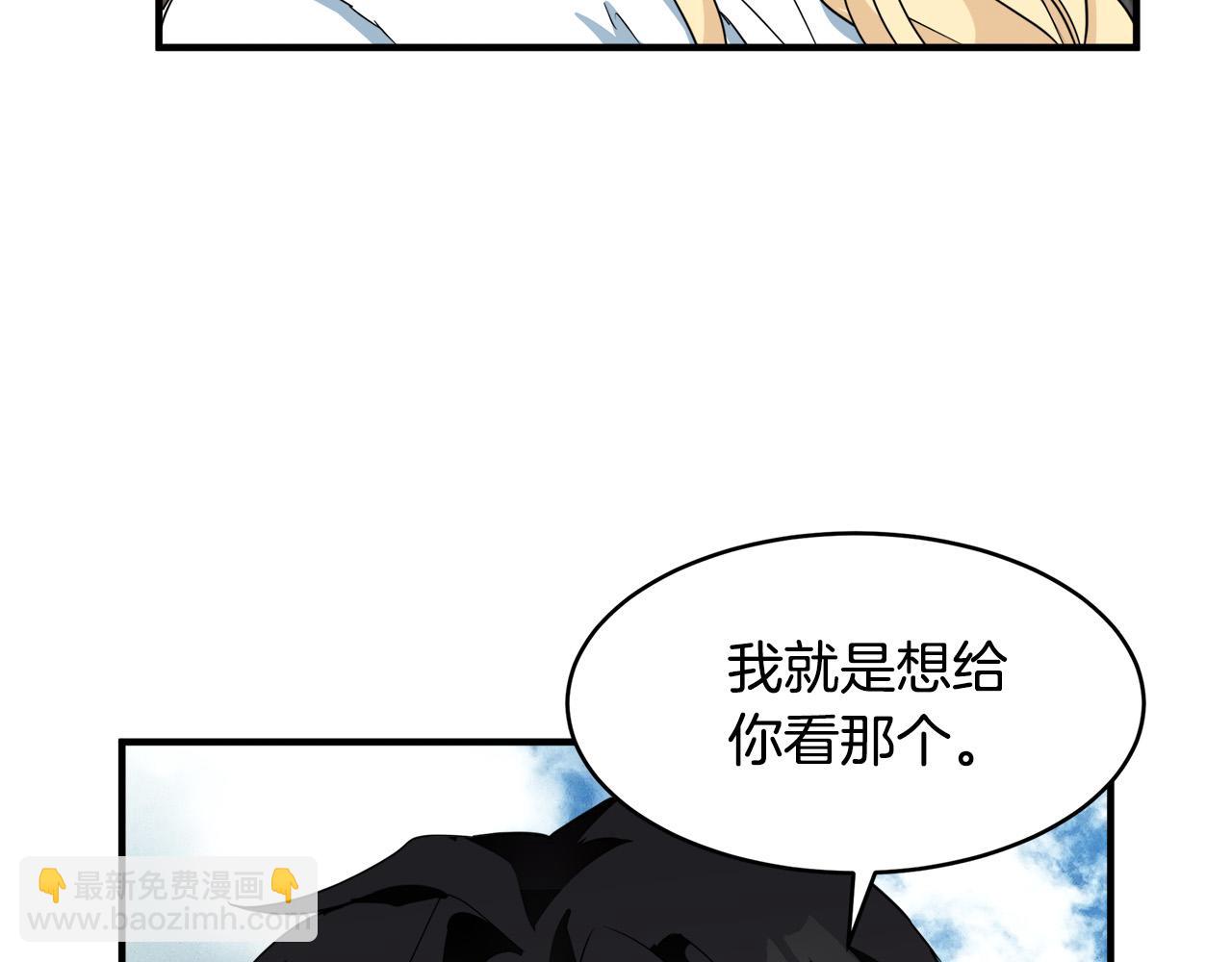 🍺恶女的王座 第49话 产生分歧 第9页