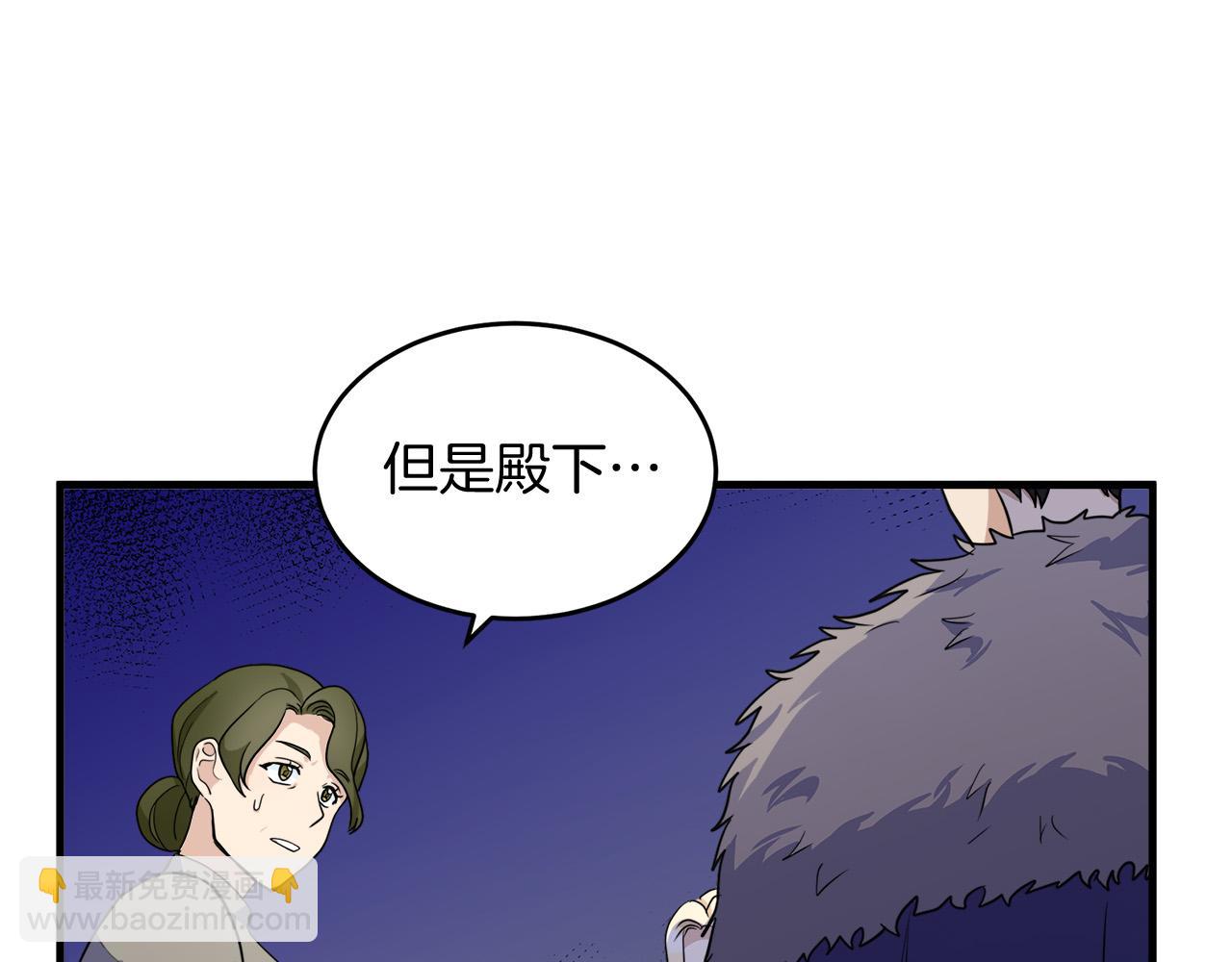 🍺恶女的王座 第51话 甘愿散尽家财 第10页