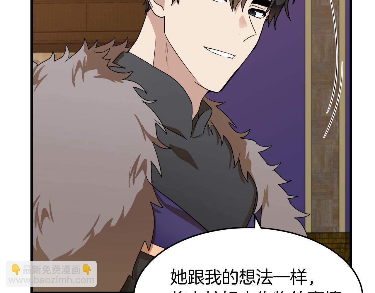 🍺恶女的王座 第51话 甘愿散尽家财 第13页