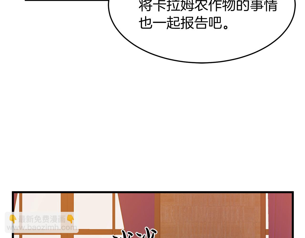 🍺恶女的王座 第51话 甘愿散尽家财 第14页