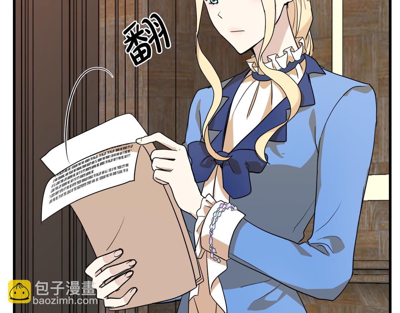 🍺恶女的王座 第51话 甘愿散尽家财 第20页