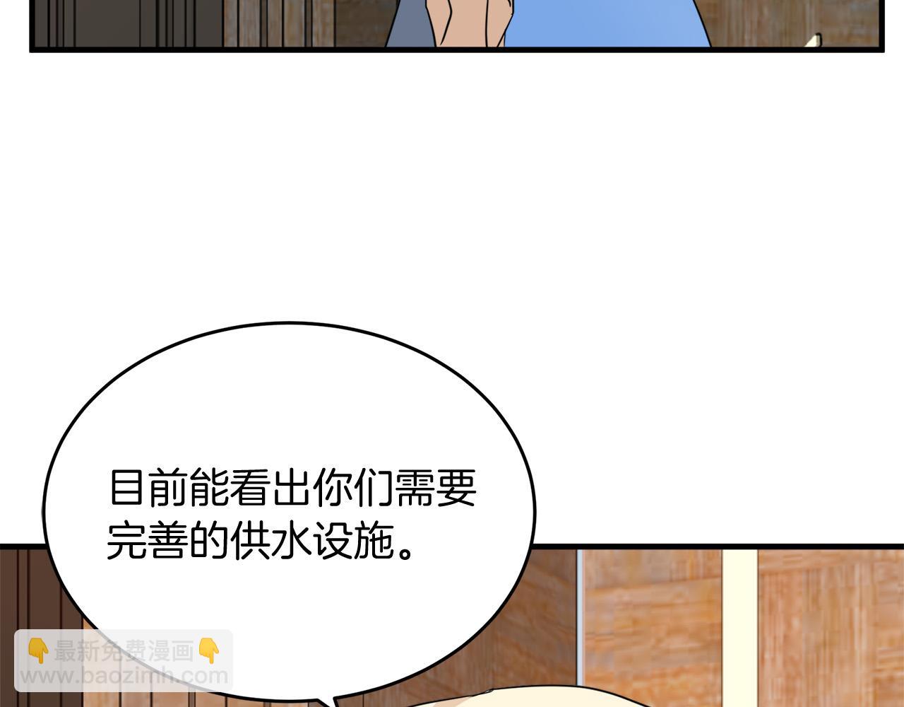 🍺恶女的王座 第51话 甘愿散尽家财 第21页