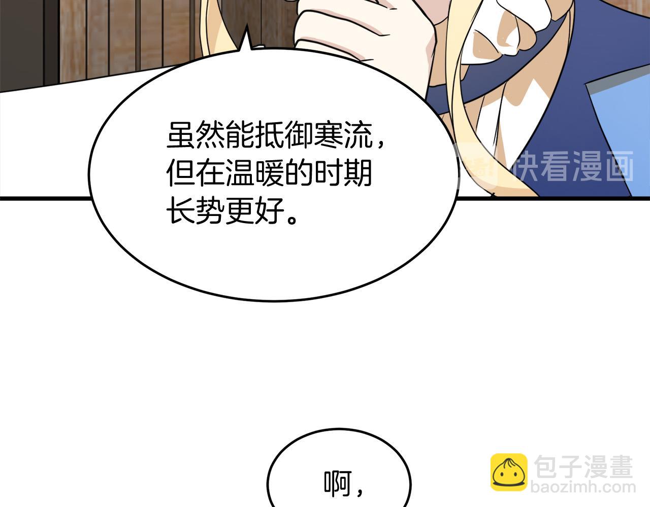 🍺恶女的王座 第51话 甘愿散尽家财 第23页