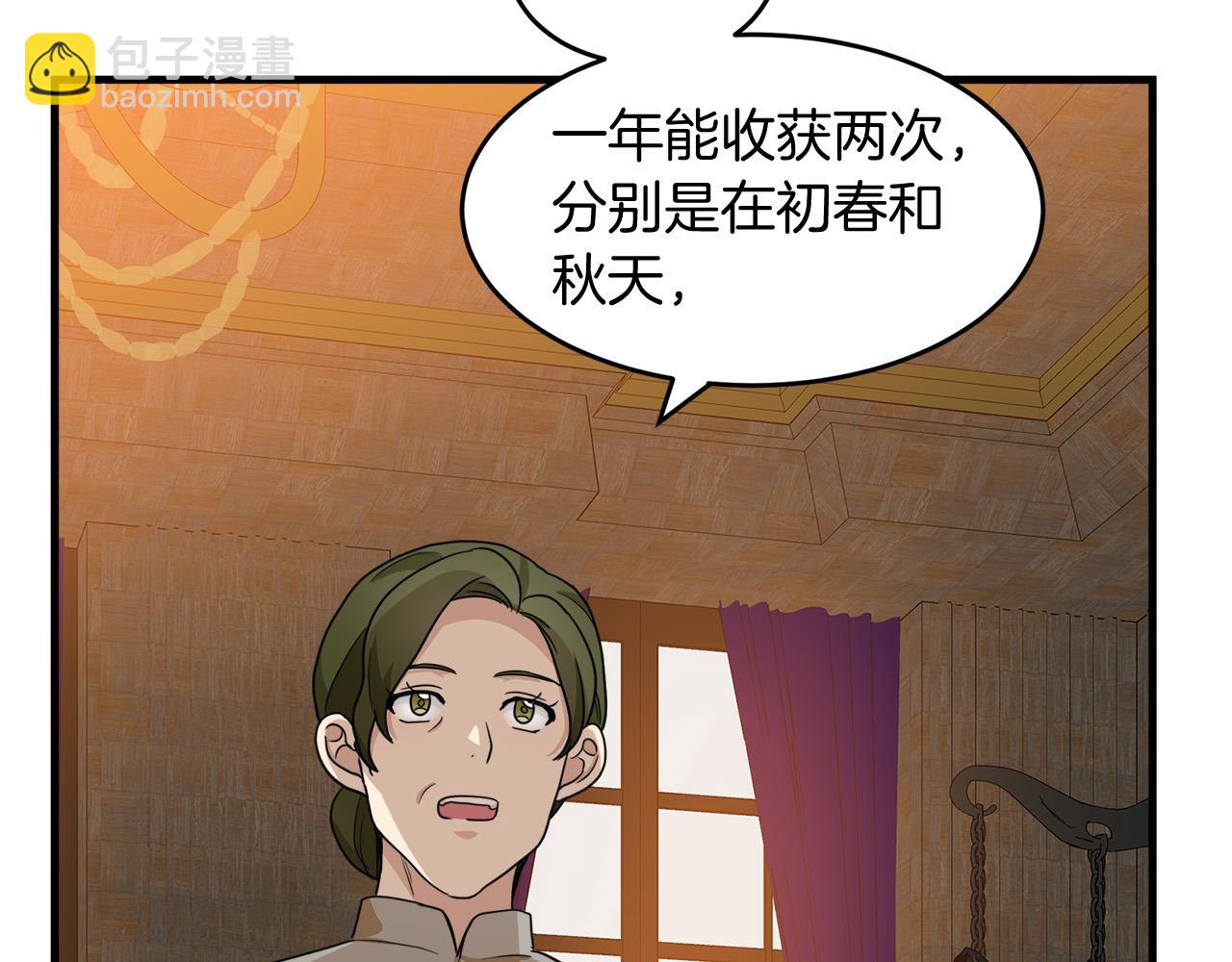 🍺恶女的王座 第51话 甘愿散尽家财 第24页