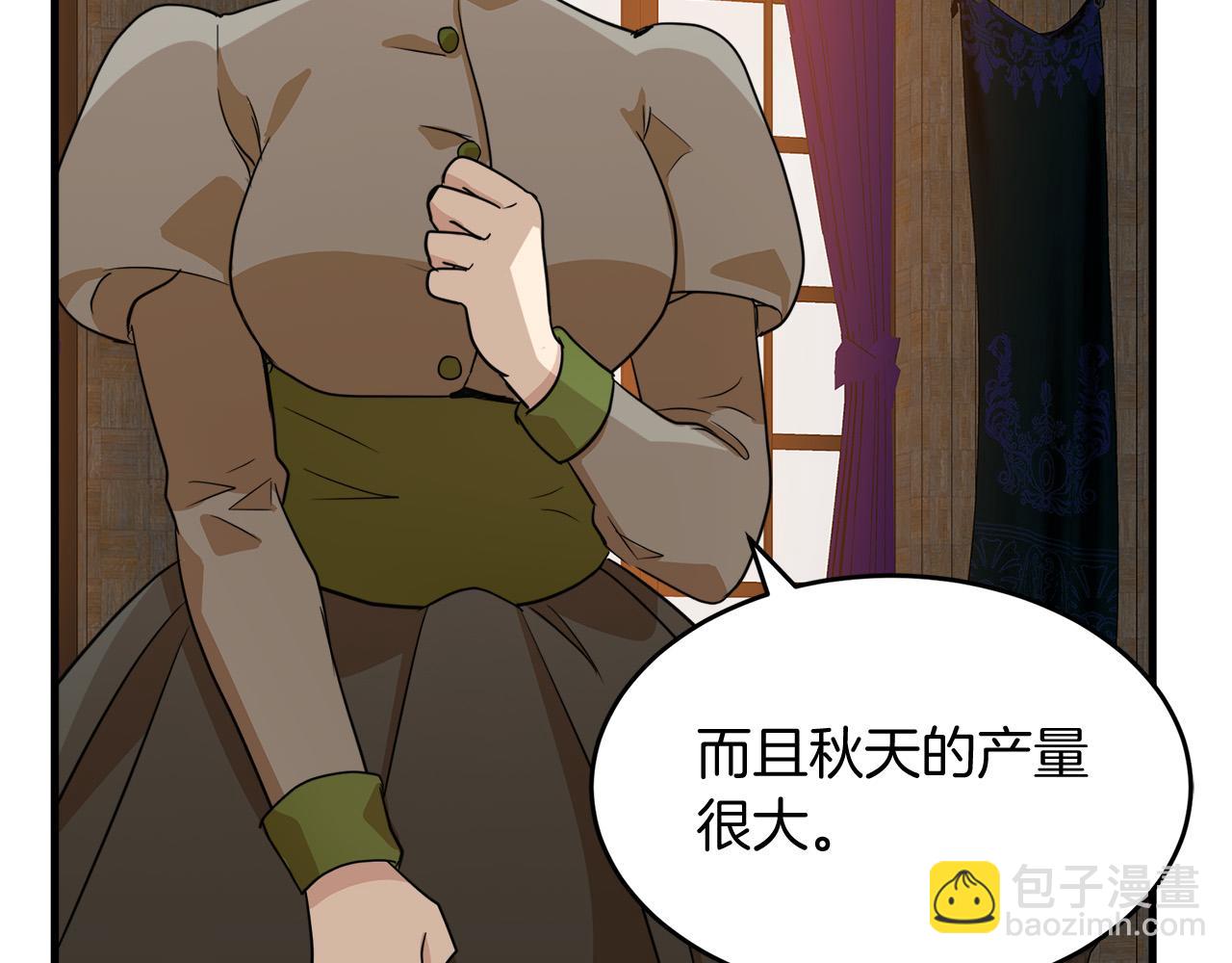 🍺恶女的王座 第51话 甘愿散尽家财 第25页