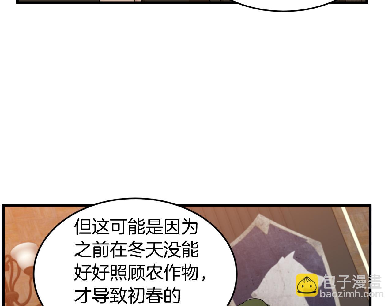 🍺恶女的王座 第51话 甘愿散尽家财 第26页