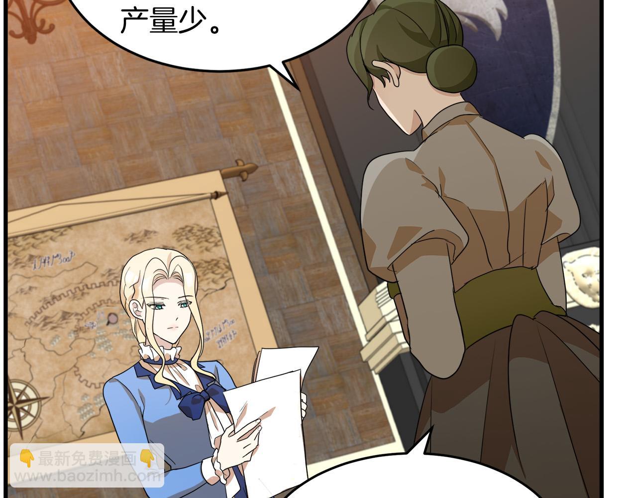 🍺恶女的王座 第51话 甘愿散尽家财 第27页