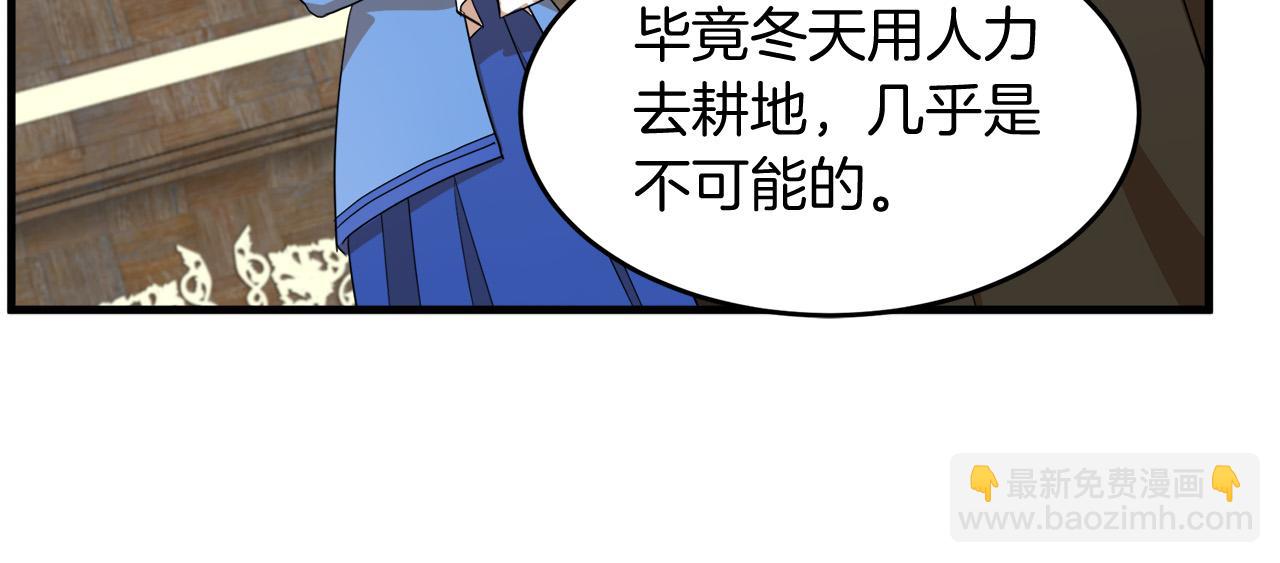 🍺恶女的王座 第51话 甘愿散尽家财 第28页