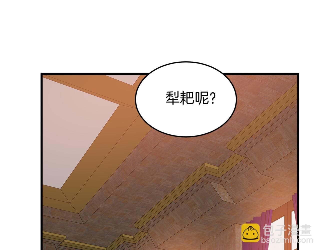 🍺恶女的王座 第51话 甘愿散尽家财 第29页